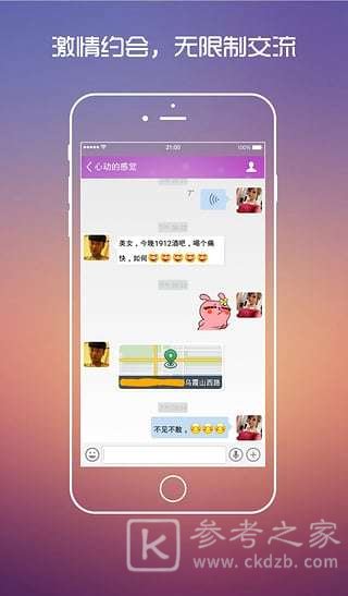 床约