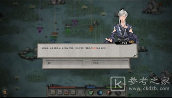 鬼谷八荒彩蛋位置地点大全 葫芦坐骑彩蛋坐标一览图片2