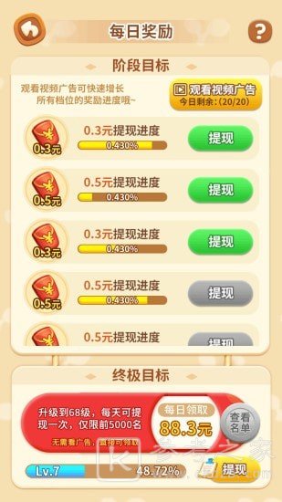 全民来找茬