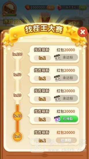 全民来找茬