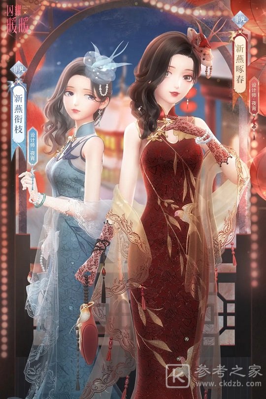 闪耀暖暖新燕啄春套装怎么得 新燕啄春套装外观一览图片1
