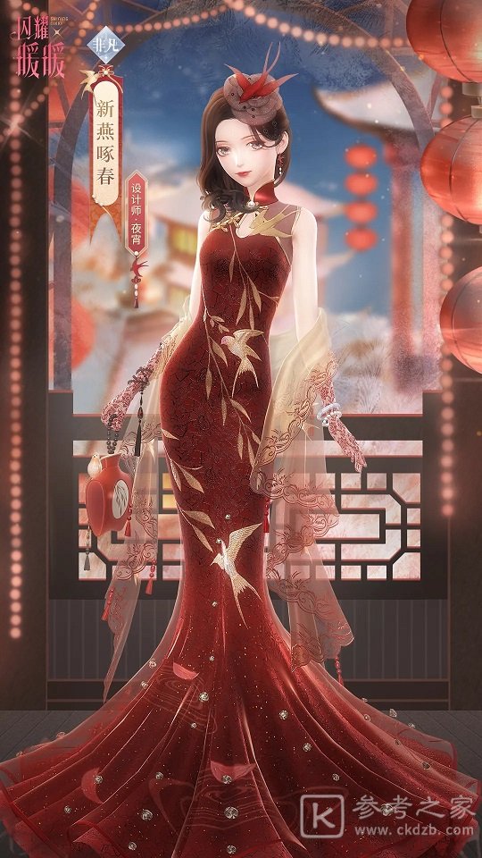 闪耀暖暖新燕啄春套装怎么得 新燕啄春套装外观一览图片2