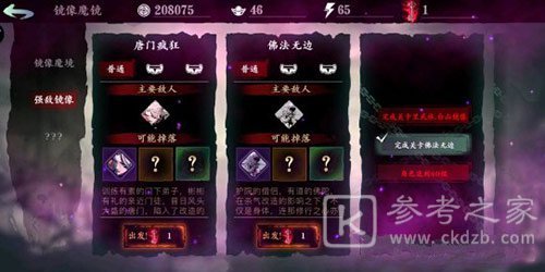 影之刃3佛法无边在哪？佛法无边攻略图片3