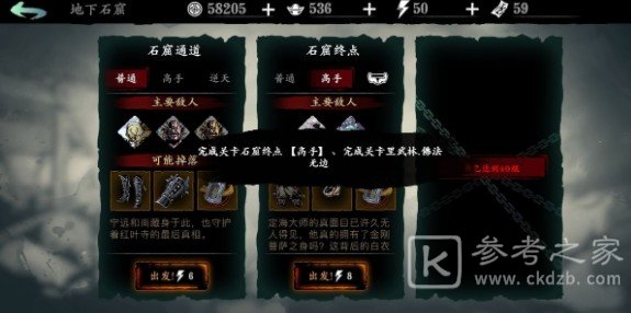 影之刃3佛法无边在哪？佛法无边攻略图片1