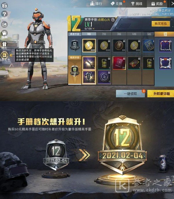 和平精英ss12赛季手册怎么样？ss12赛季手册详细介绍图片2