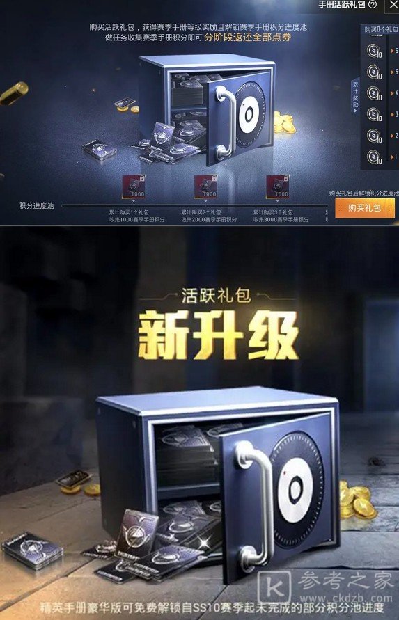和平精英ss12赛季手册怎么样？ss12赛季手册详细介绍图片4
