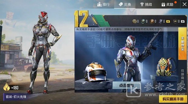 和平精英ss12赛季手册怎么样？ss12赛季手册详细介绍图片8