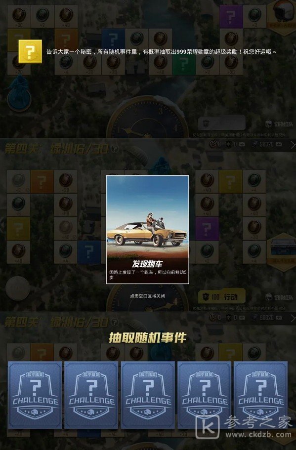 和平精英ss12赛季手册怎么样？ss12赛季手册详细介绍图片9