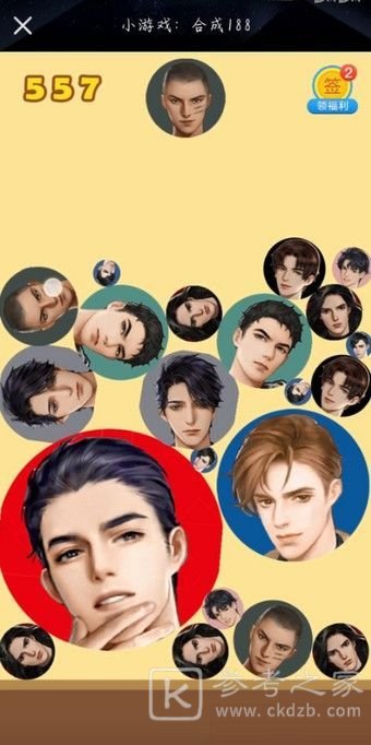 合成188在哪玩？合成188男团游戏链接入口图片2