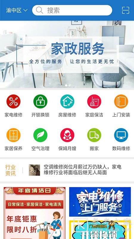 生活服务APP排行介绍 你的生活因它们变得更好