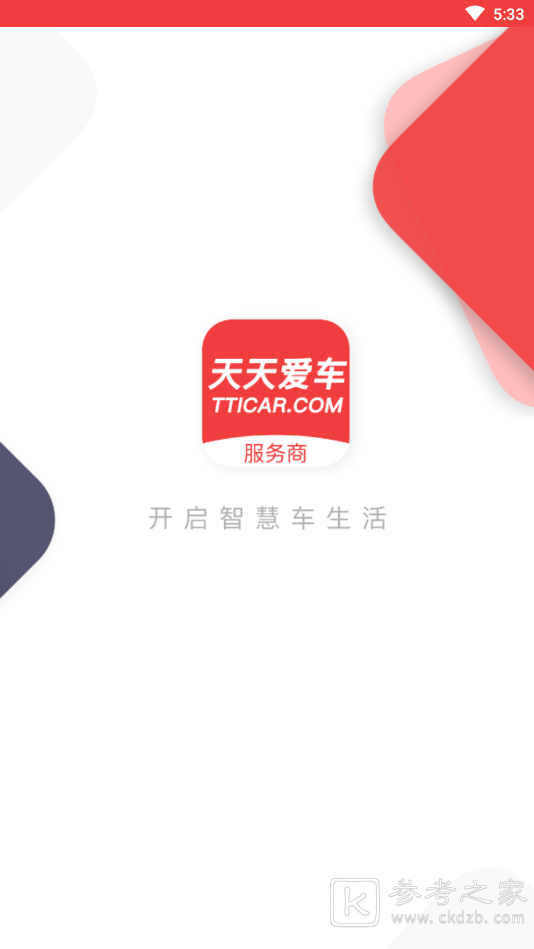 生活服务APP排行介绍 你的生活因它们变得更好