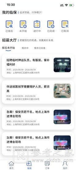 生活服务APP排行介绍 你的生活因它们变得更好