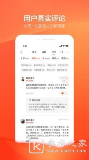 生活服务APP排行介绍 你的生活因它们变得更好