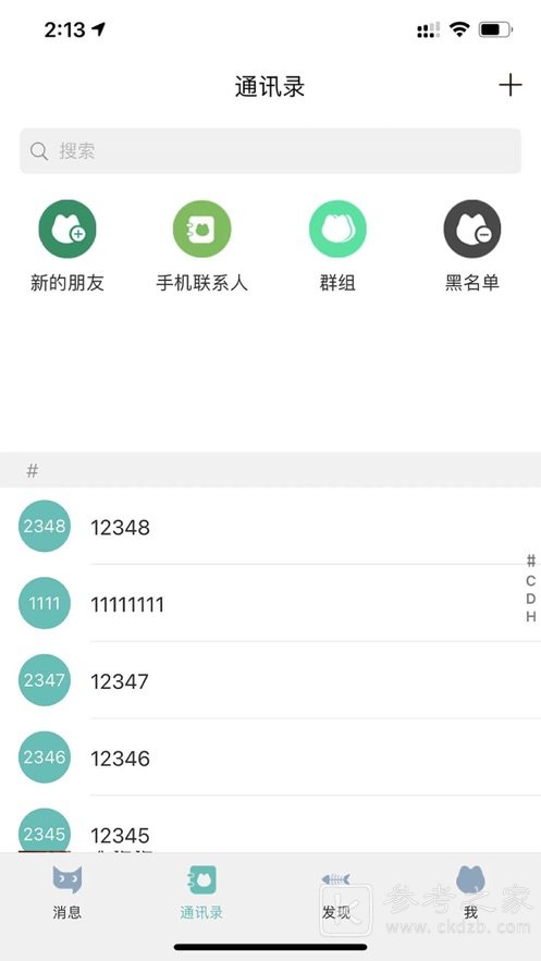 裕聊