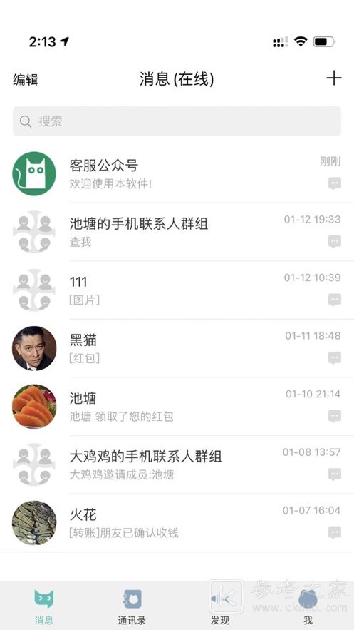 裕聊