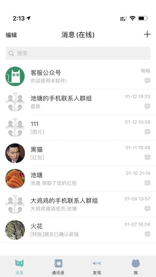 裕聊截图