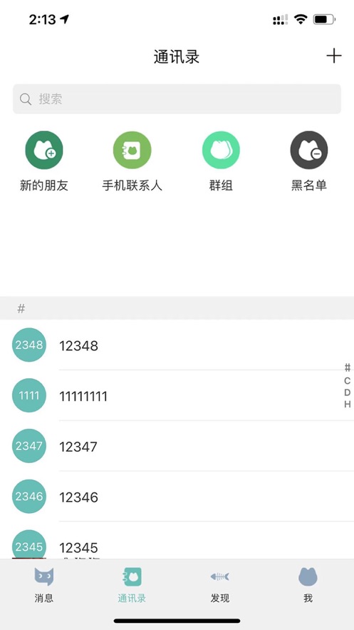 裕聊截图