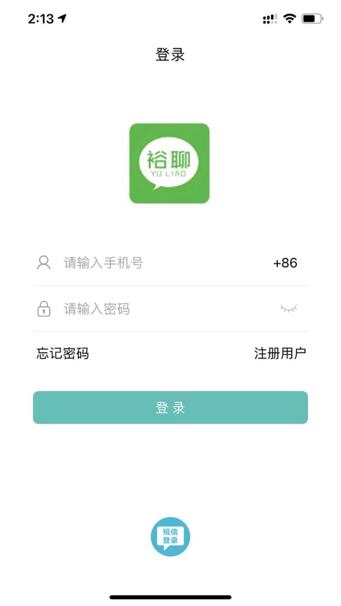裕聊截图