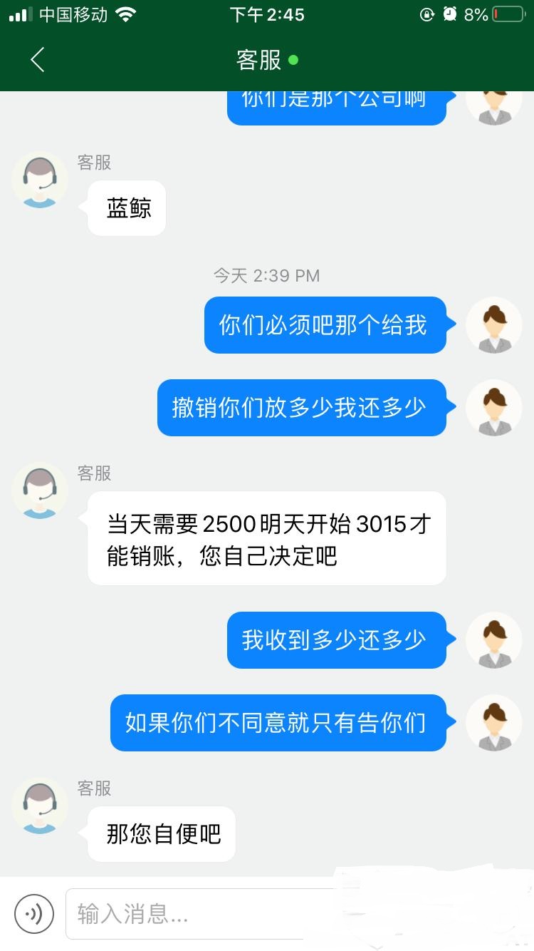 蓝鲸找房截图