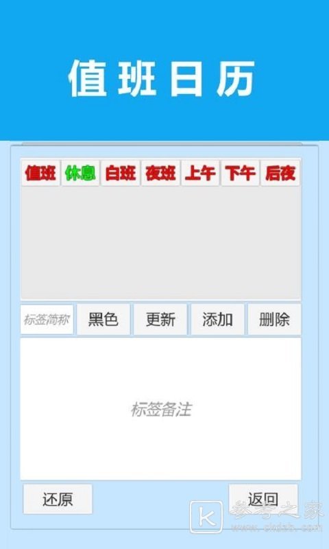 日历TOP10排行介绍 最新最全的日历介绍