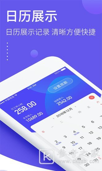 日历TOP10排行介绍 最新最全的日历介绍