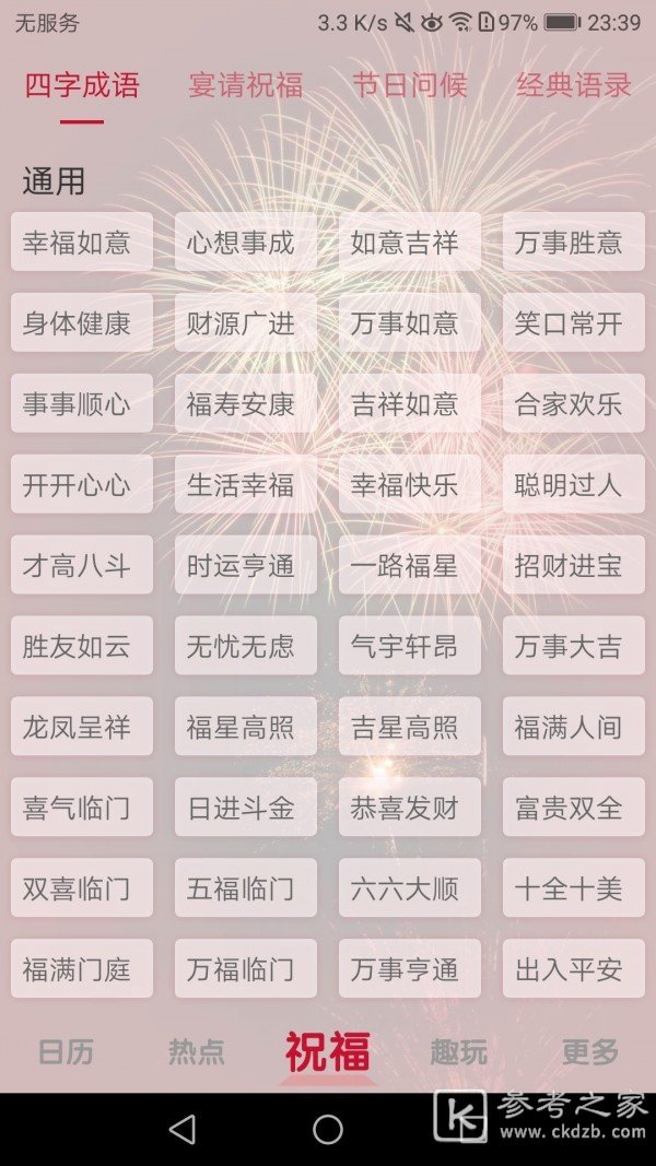 日历TOP10排行介绍 最新最全的日历介绍