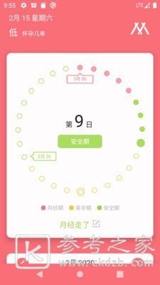 日历TOP10排行介绍 最新最全的日历介绍