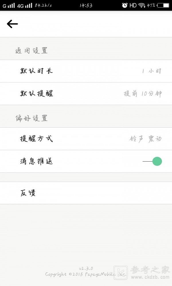 日历TOP10排行介绍 最新最全的日历介绍