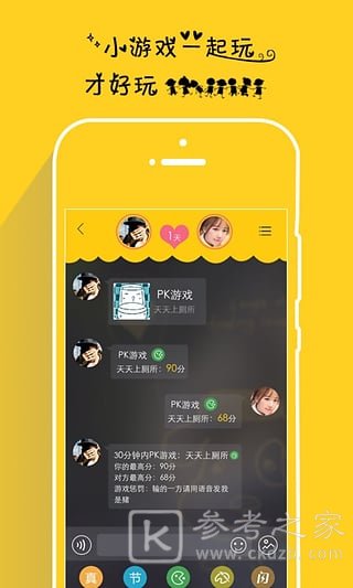 假装情侣