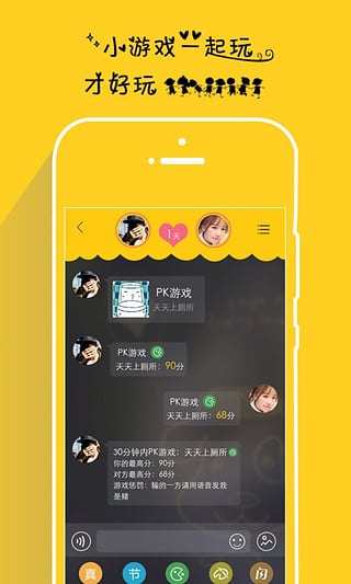 假装情侣截图
