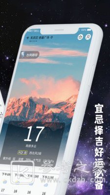 日历TOP10排行介绍 最新最全的日历介绍