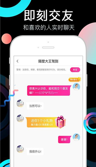 假装情侣截图