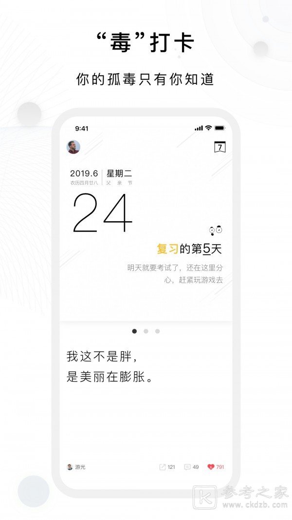 日历TOP10排行介绍 最新最全的日历介绍