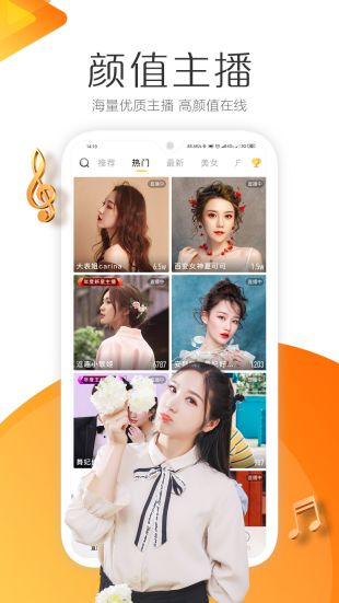 月舞直播截图
