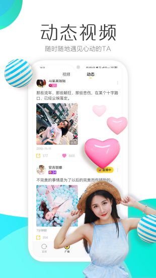 月舞直播截图