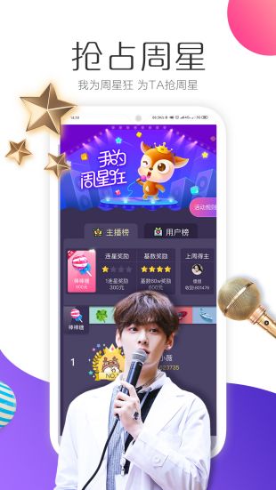月舞直播截图