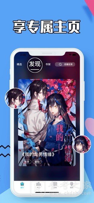 蓝枳漫画