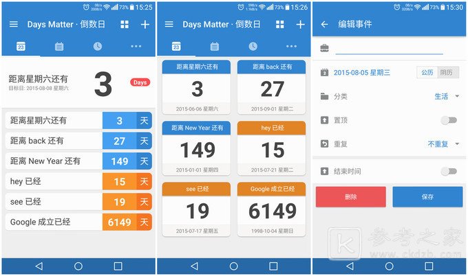 工作学习两不误 提升自己的效率APP盘点