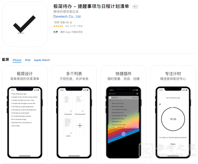 工作学习两不误 提升自己的效率APP盘点