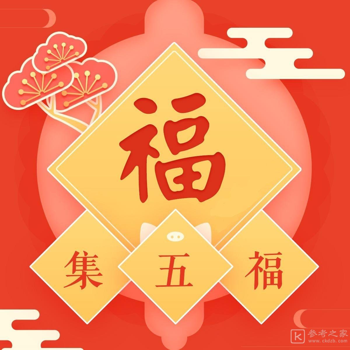 2021支付宝如何获取敬业福 支付宝集五福攻略