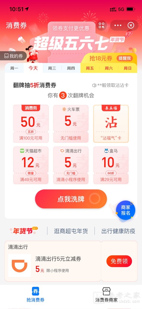 支付宝集五福在哪里找 2021支付宝集五福攻略