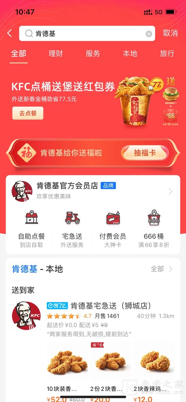支付宝集五福在哪里找 2021支付宝集五福攻略