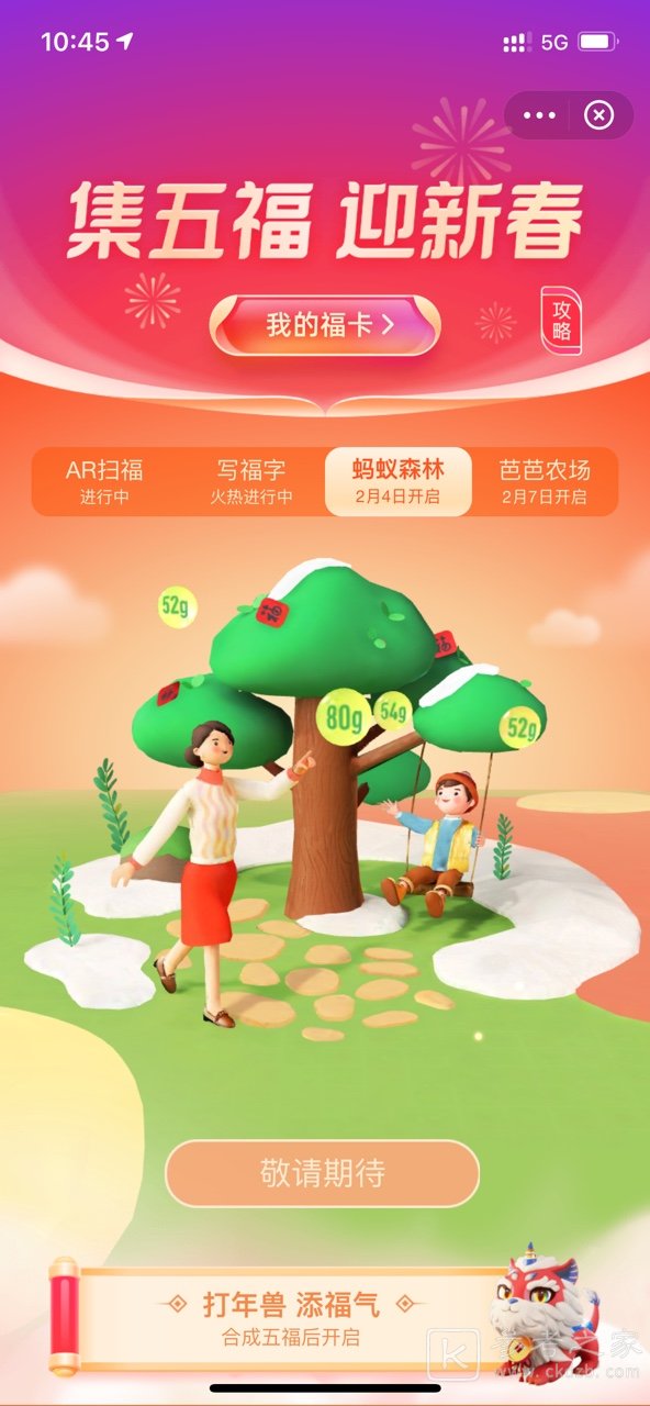 支付宝集五福在哪里找 2021支付宝集五福攻略