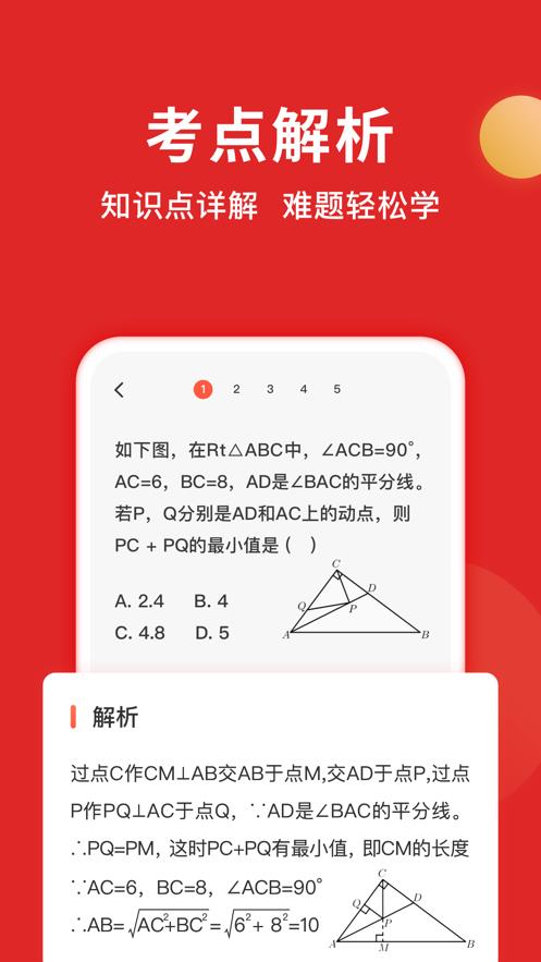 题拍拍截图