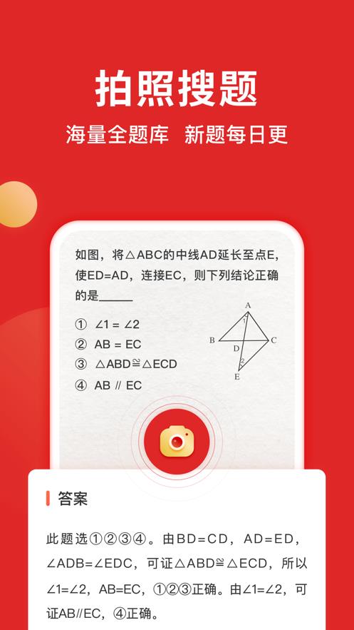 题拍拍截图