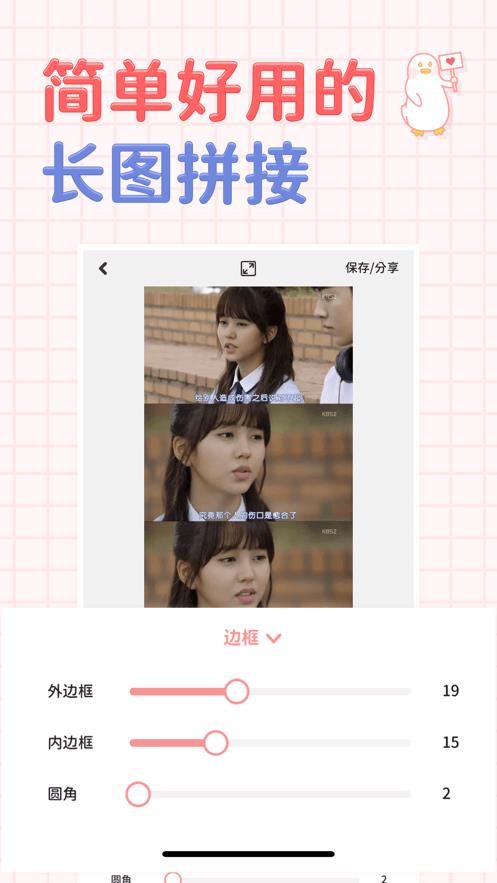 拼图鸭APP截图