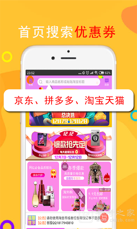 高佣联盟