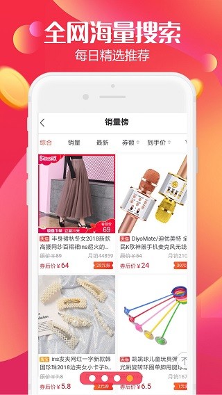 高佣联盟截图