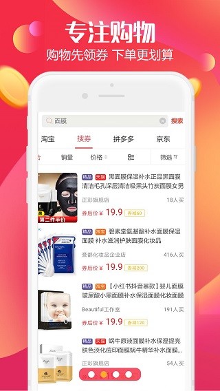 高佣联盟截图