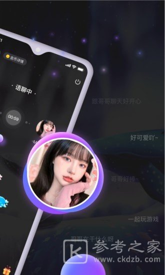 BB语音